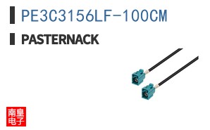 PE3C3156LF-100CM