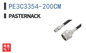 PE3C3354-200CM
