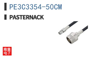 PE3C3354-50CM