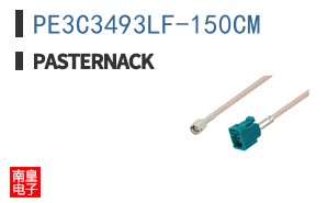PE3C3493LF-150CM