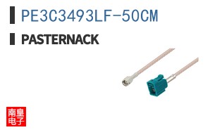 PE3C3493LF-50CM
