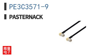 PE3C3571-9