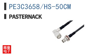 PE3C3658/HS-50CM