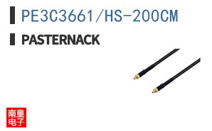 PE3C3661/HS-200CM