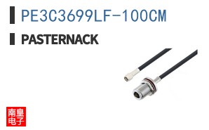 PE3C3699LF-100CM