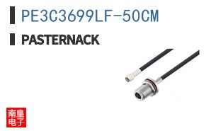 PE3C3699LF-50CM