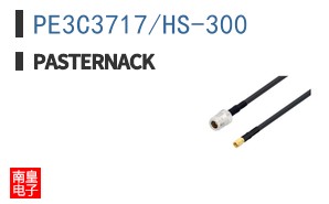 PE3C3717/HS-300