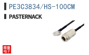 PE3C3834/HS-100CM