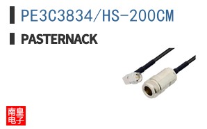 PE3C3834/HS-200CM