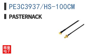 PE3C3937/HS-100CM