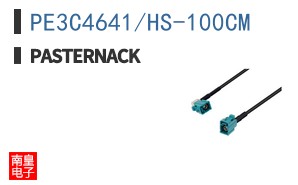 PE3C4641/HS-100CM