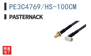 PE3C4769/HS-100CM