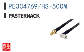 PE3C4769/HS-50CM