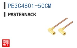 PE3C4801-50CM