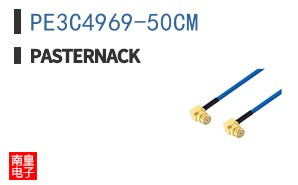PE3C4969-50CM