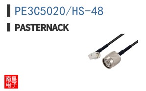 PE3C5020/HS-48