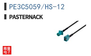 PE3C5059/HS-12