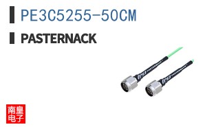 PE3C5255-50CM
