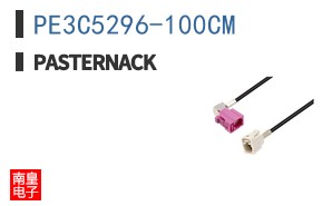 PE3C5296-100CM