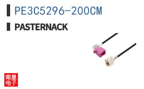 PE3C5296-200CM