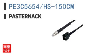 PE3C5654/HS-150CM