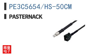 PE3C5654/HS-50CM