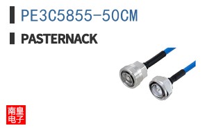 PE3C5855-50CM