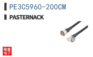 PE3C5960-200CM