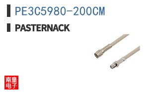 PE3C5980-200CM