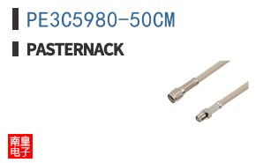 PE3C5980-50CM