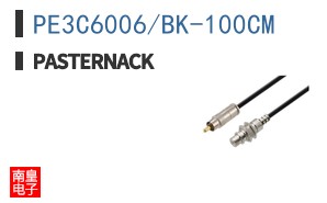 PE3C6006/BK-100CM