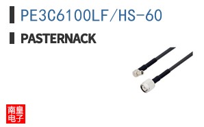 PE3C6100LF/HS-60