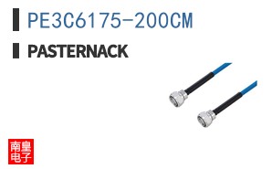 PE3C6175-200CM