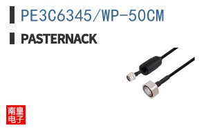 PE3C6345/WP-50CM