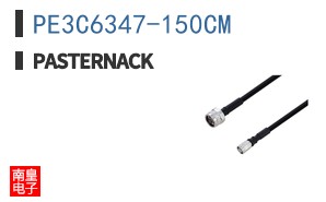 PE3C6347-150CM