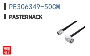 PE3C6349-50CM