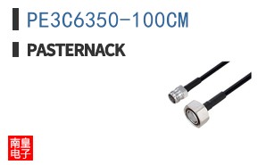 PE3C6350-100CM