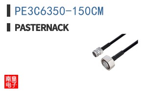 PE3C6350-150CM