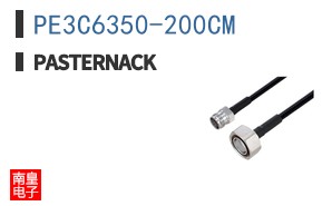 PE3C6350-200CM