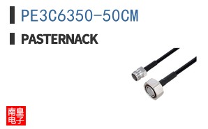 PE3C6350-50CM