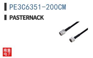PE3C6351-200CM
