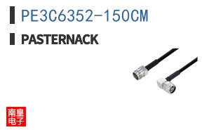 PE3C6352-150CM