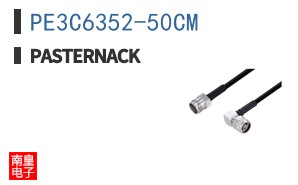 PE3C6352-50CM