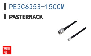 PE3C6353-150CM