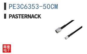 PE3C6353-50CM