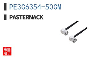PE3C6354-50CM