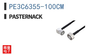 PE3C6355-100CM