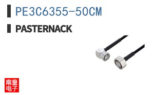 PE3C6355-50CM