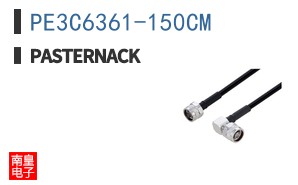 PE3C6361-150CM