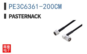 PE3C6361-200CM